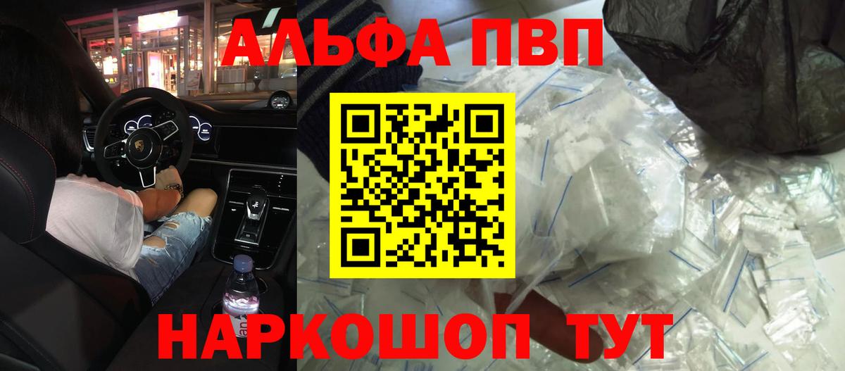 А ПВП СК КРИС  A PVP VHQ  Вышний Волочёк  Вход с VPN  Альфа ПВП мука 