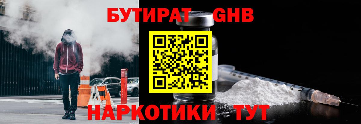 Вышний Волочёк  БУТИРАТ оксана  Вход с VPN 