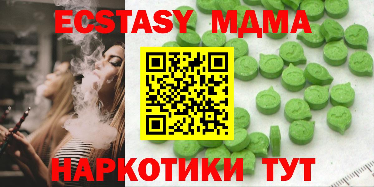 ЭКСТАЗИ  Вход с VPN  Вышний Волочёк  купить наркотик  ЭКСТАЗИ диски  Экстази 280 MDMA 