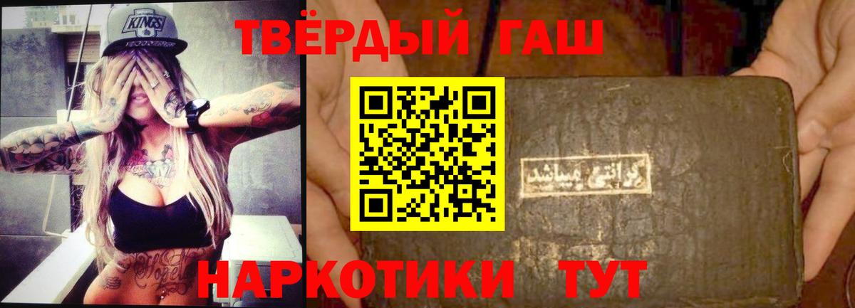 Вышний Волочёк  ГАШ убойный  Вход с VPN  ГАШ Cannabis 