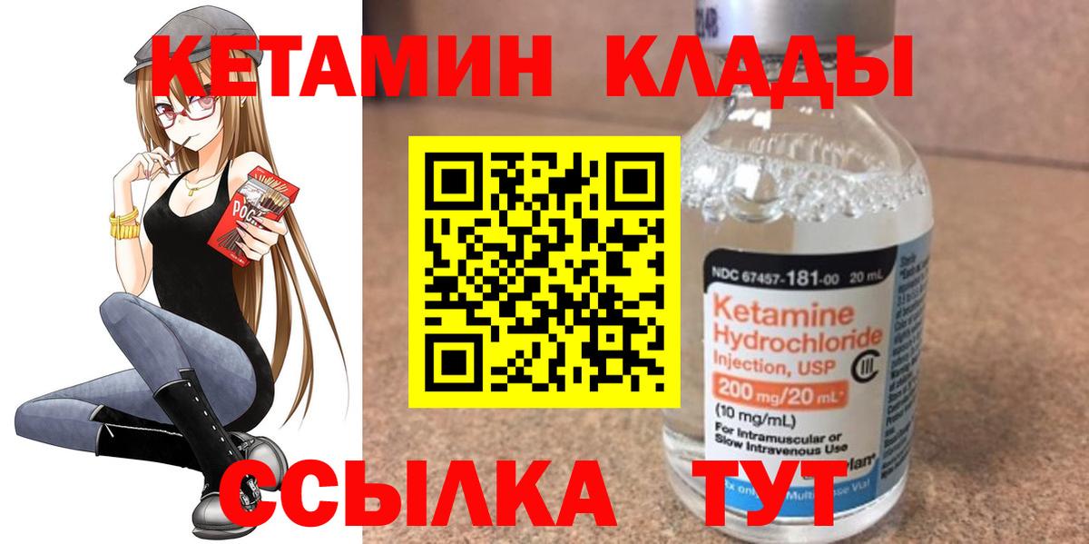 КЕТАМИН ketamine  Вход с VPN  КЕТАМИН VHQ  Вышний Волочёк 