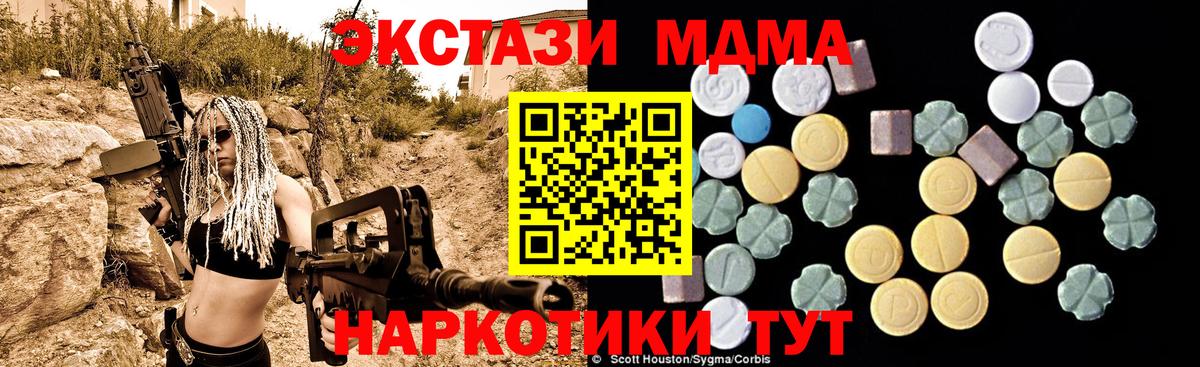 MDMA Molly  Вход с VPN  Вышний Волочёк  МДМА молли 