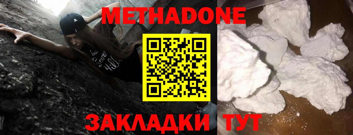 Метадон мёд  Вход с VPN  Вышний Волочёк 