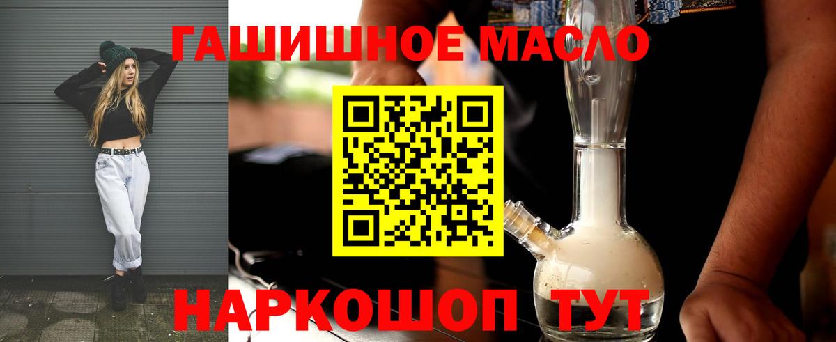 ТГК Wax  Вход с VPN  Дистиллят ТГК жижа  Вышний Волочёк 